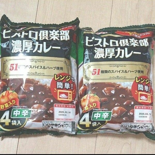 丸大食品 ビストロ倶楽部 濃厚カレー 中辛 4袋入 カレーライス レトルトカレー レトルト食品 レトルト レトルトパウチ 2袋