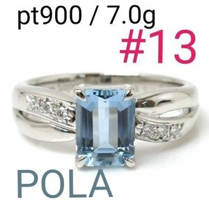 POLA ポーラ Pt900 7.0g リング・指輪 アクアマリン1.10ct ダイヤモンド0.06ct 13号