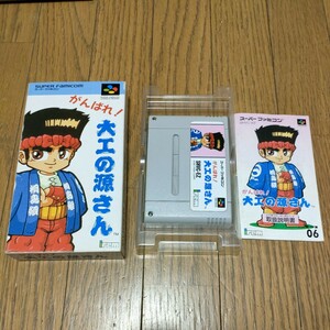 SFC がんばれ！大工の源さん 箱説明書付き 任天堂 スーパーファミコン SUPER FAMICOM SNES SHVC-EZ