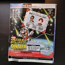 ファミコン通信 1995年5月12・19日号 ファミ通 アスキー _画像2