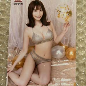 河北彩伽 FANZA SHOP TOKYO ショップ限定 生写真 GW大感謝祭2024 河北彩花の画像1