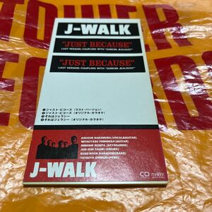 ジャストビコーズ　ラストバージョン　オリジナルカラオケ　それはジェラシー/J-WALK ジェイウォーク　短冊シングルCD 送料無料