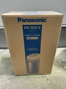 Panasonic ( Panasonic ) home use garbage disposal MS-N53-S unopened unused goods silver 