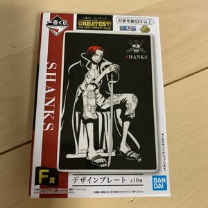 ★お勧め！一番くじ 20thANNIVERSARYワンピース(SHANKS)★新品未使用