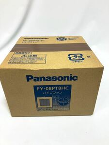 【新品・未開封品】Panasonic パナソニック　FY-08PT8HC パイプファン　　おまけ　FY-08PT8HC 未使用品付き