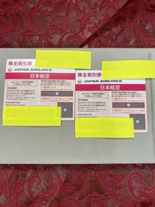 JAL 日本航空 株主優待券　2枚2024年5月31日まで