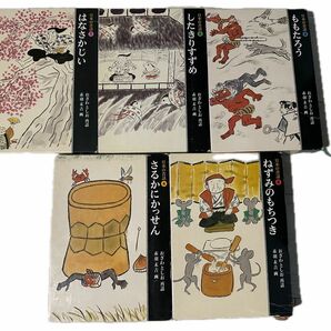 日本の昔話　全五巻セット　おざわ　としお　赤羽　末吉　画