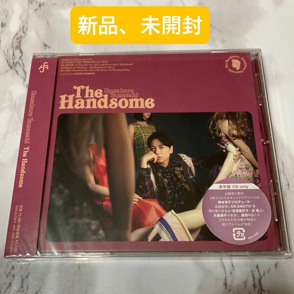 新品、未開封　山崎育三郎　アルバム　THE HANDSAM ハンサム CD