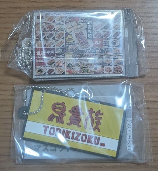 鳥貴族 マスコットコレクション ガチャ