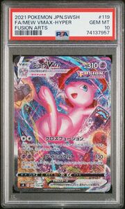 【PSA10】ミュウ vmax sa ポケモンカード フュージョンアーツ