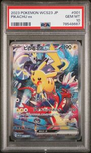 【PSA10】ポケモンカードゲーム ピカチュウex ポケモンワールドチャンピオンシップス2023　横浜記念デッキ