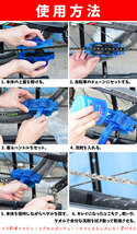 自転車チェーン洗浄クリーニング4点セット 専用チェーンブラシ YZN008_画像7