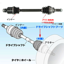 汎用品CVブーツ 普通車・軽自動車用 ユニバーサル アウト専用 ドライブシャフトブーツ H111_画像4