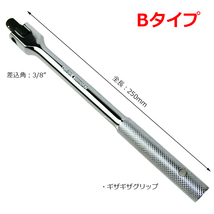 スピンナハンドル(ブレーカーバー) 差込角3/8 全長250mm J250B_画像2