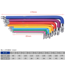 9pc レインボーカラー いじり止めトルクスレンチ セット T147_画像3