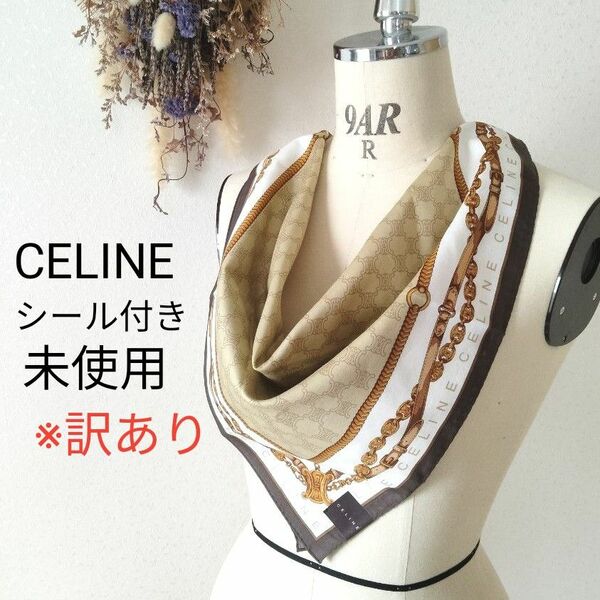 新品未使用　訳あり　CELINE　ハンカチ　マカダム柄　チェーン　セリーヌ　旧ロゴ　ヴィンテージハンカチ　ミニスカーフ