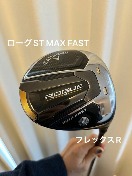 ローグST MAX FAST ドライバー フレックスR