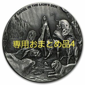 ☆専用おまとめ品4! 2016年 ニウエ「聖書シリーズ・ダニエルと獅子の洞窟」純銀 2オンス アンティーク 銀貨 保証書付等