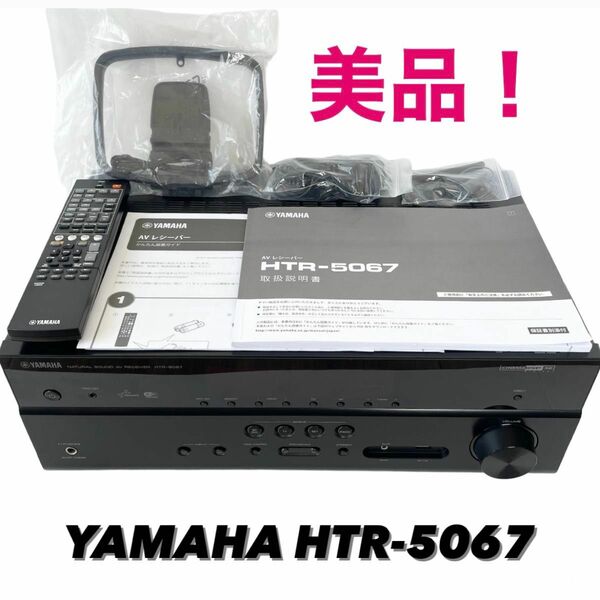 YAMAHA ヤマハ AVレシーバー 7.1ch/4K Ultra HD/Wi-Fi/ネットワークオーディオ HTR-5067