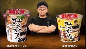 【HIKAKIN PREMIUM】みそきん　ラーメン　メシ　各1個　セブン‐イレブン