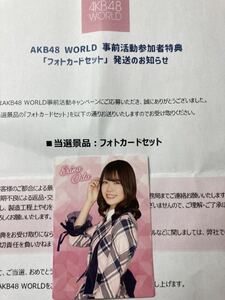 AKB48 チーム8 WORLD フォトカード　小田えりな
