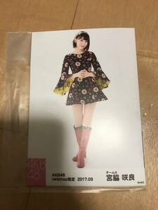 HKT48　AKB48　LE　SSERAFIM　5種　生写真　宮脇咲良2　