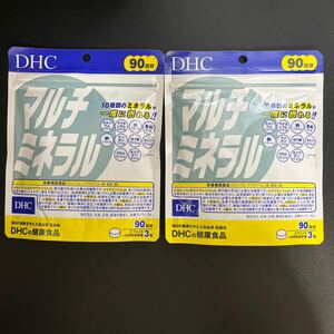 DHC マルチミネラル 90日分　2袋