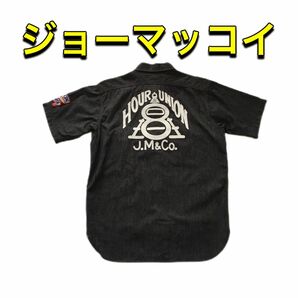 【JOE McCOY】 エイトアワーユニオン 半袖 ワークシャツ 美品！