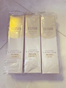 資生堂　エリクシールシュペリエル　化粧水　さっぱりタイプ 本体3本セット　新品　未開封