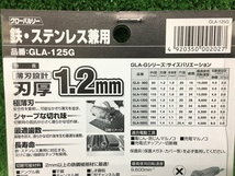 ③未開封品 モトユキ MOTOYUKI 鉄 ステンレス兼用 125mm グローバルソー GLA-125G_画像5