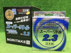 ②未使用品 NORITAKE ノリタケ スーパーリトル2.3 切断砥石 A30PBAF ※10枚×5箱入