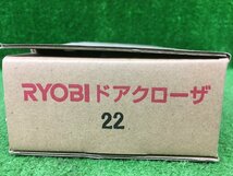 ⑥未使用品 RYOBI リョービ 3バルブ ラッチングアクション付 ドアクローザ22_画像9