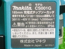 未使用品 makita マキタ 40Vmax 185mm 充電式チップソーカッタ CS001GRMX ※バッテリ2個+充電器セット_画像6