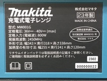 中古美品 makita マキタ 40V 充電式電子レンジ MW001GZ ※バッテリ・充電器別売_画像7