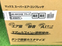 ②未開封品 MAX マックス 11L 高圧 スーパーエアコンプレッサ AK-HH1310E ブラック_画像6