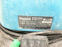 中古品 makita マキタ 乾式専用 業務用 集じん機 472 ※本体+ホース+ノズルセット_画像8