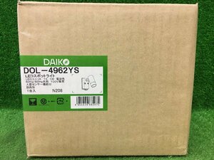 未開封品 DAIKO 大光電機 LEDセンサー付 防雨型 アウトドアスポットライト DOL4962YS