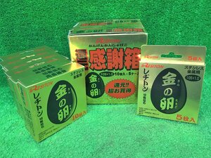 ※未使用品 RESITON レヂトン ステンレス 金属用 切断研石 金の卵 105×1.0×15 10枚×5ケース+5枚×1ケース 全55枚セット