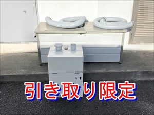 【引き取り限定】埼玉県上尾市 中古品 Matsusada 松定プレシジョン ダブルダクトタイプ 吸煙機 Q302