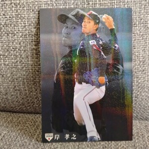 2020年カルビーポテトチップスプロ野球カード　SAMURAI JAPAN 岸孝之　侍ジャパン11