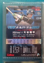 2013年カルビーポテトチップスプロ野球カード　大谷翔平　オールスターゲームカード_画像2