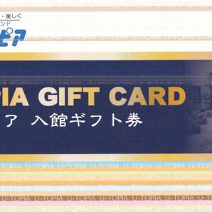 【お急ぎ発送】【1枚】スーパー銭湯 ゆったり・楽しく・美しく なにわ健康ランド 湯～トピア（UTOPIA GIFT）入館ギフト券