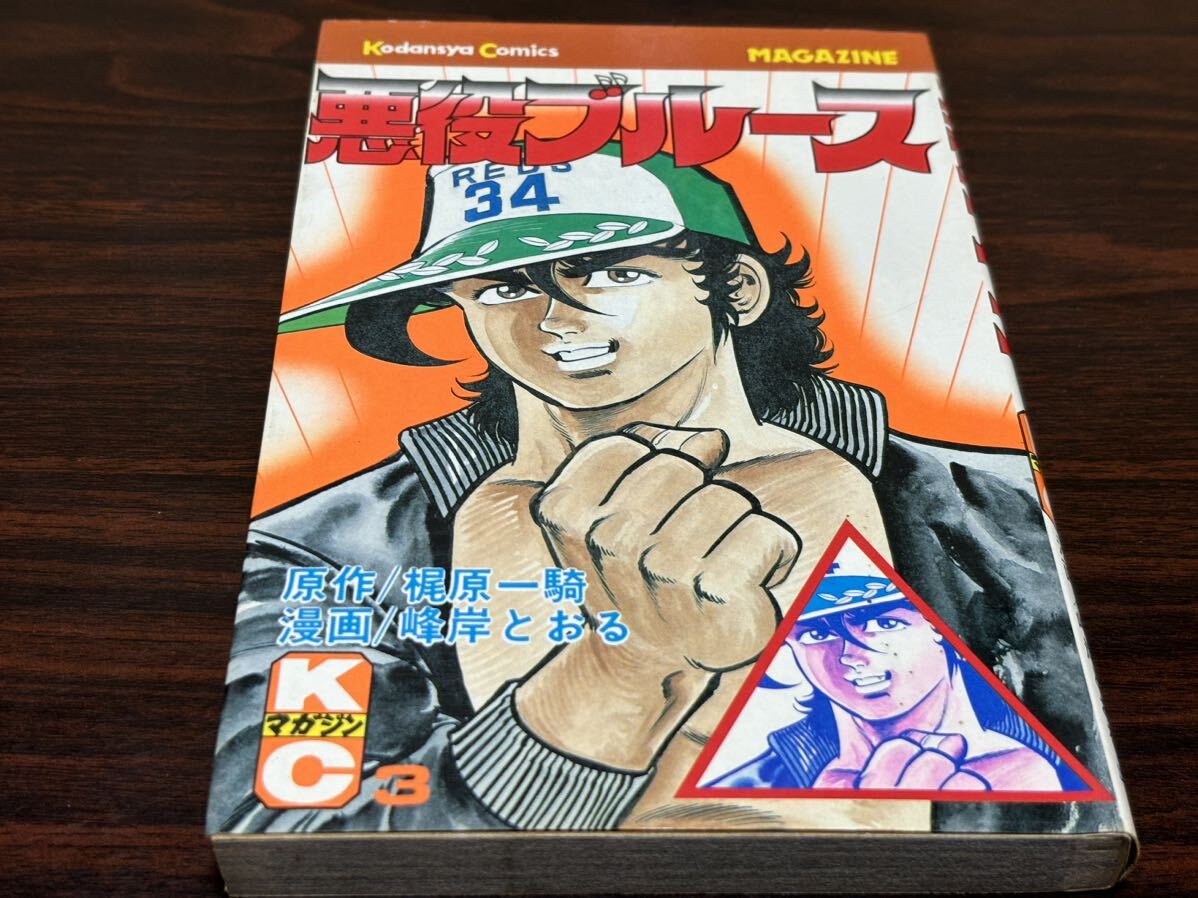 2025年最新】Yahoo!オークション -悪役ブルース(本、雑誌)の中古 2025年最新】Yahoo!オークション -悪役ブルース(本、雑誌)の中古