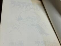 手塚治虫『ブラックジャック　第10巻』少年チャンピオンコミックス_画像8
