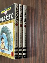 手塚治虫漫画全集47・48・49『ハトよ天まで　全3巻』講談社　難あり_画像1