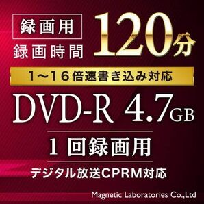 HI-DISC 録画用DVD-R HDDR12JCP50 (CPRM対応/16倍速/50枚)の画像4