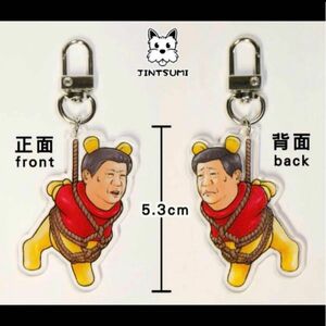 習近平 プーさんwinnie xi kneel キーホルダー アクリル