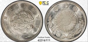 旧1円銀貨　一圓銀貨　完全未使用　PCGS　MS64　明治三年(1870年)　 銀貨　古銭