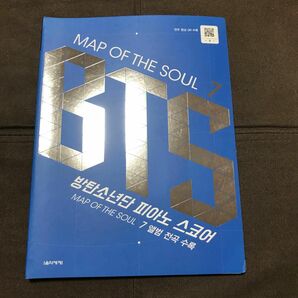 BTS ピアノ 楽譜 mos MAP OF THE SOUL 7 アルバム 