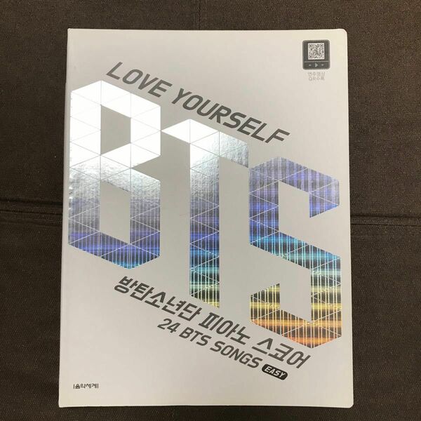 BTS ピアノ 楽譜 LOVE YOURSELF